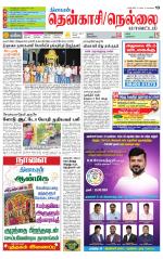 Nellai District-Tirunelveli Supplement