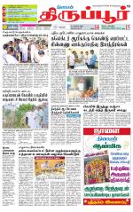 Tirupur-Coimbatore Supplement