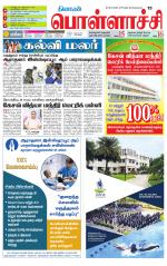 Pollachi-Coimbatore Supplement