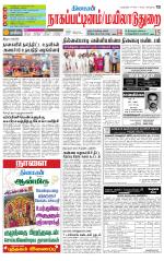 Nagai-Trichy Supplement