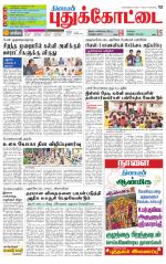 Pudukkottai-Trichy Supplement