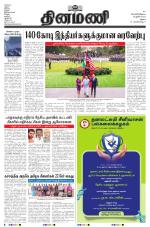 Dinamani - Virudhunagar