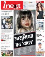 Gorakhpur Hindi ePaper, Gorakhpur Hindi Newspaper - InextLive