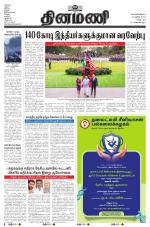 Dinamani - Puducherry