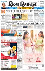 Divya Himachal Shimla+Mera Solan +Aastha