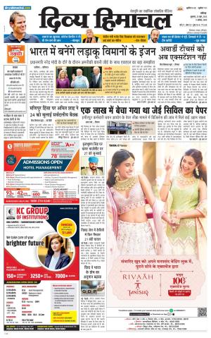 Divya Himachal Chandigarh