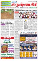 Krishnagiri-Salem Supplement