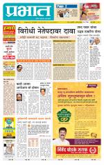 पुणे शहर आवृत्ती