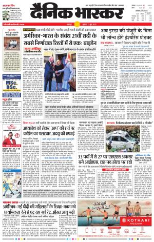 बालाघाट