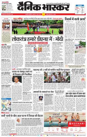 छत्रपति संभाजीनगर