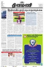 Dinamani -Tirunelveli