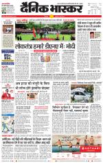 छिंदवाड़ा 