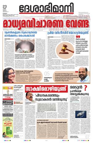 Kozhikode, 23 June 2023