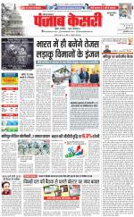Gurugram - Punjab Kesari