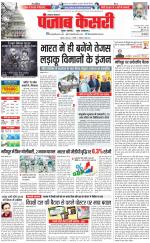 Lucknow - Punjab Kesari