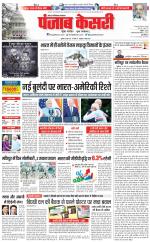 Noida - Punjab Kesari
