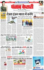Madhya Pradesh Main - Punjab Kesari