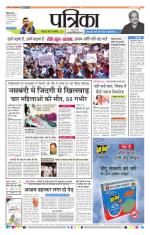 Patrika Bhilai