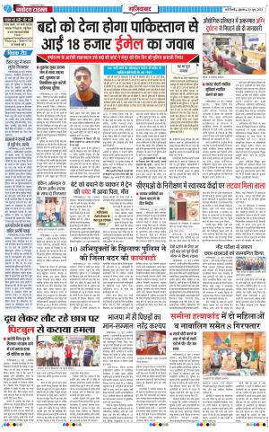 The Navodaya Times Ghaziabad