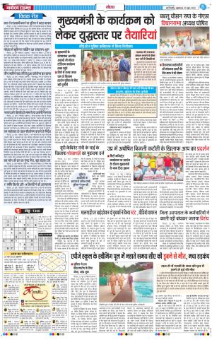 The Navodaya Times Noida