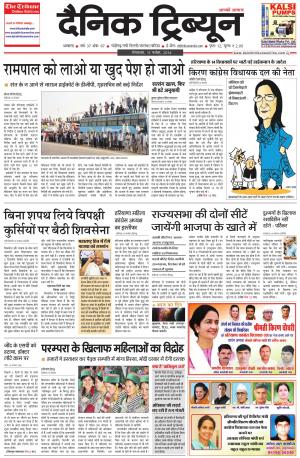 DT_11_November_2014_Ambala