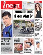 Meerut Hindi ePaper, Meerut Hindi Newspaper - InextLive