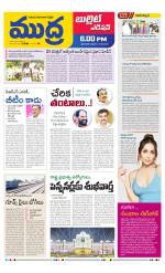 Mudra Bullet Edition