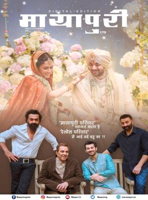 Mayapuri Digital Edition 170