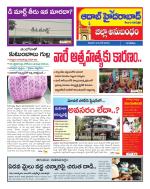Aadab Hyderabad Tab Pages