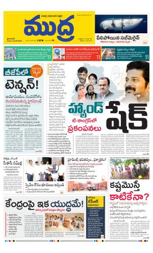 Mudra Daily 24/06/2023