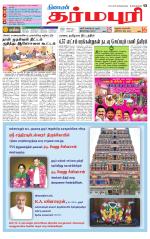 Dharmapuri-Salem Supplement