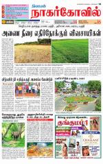 Kanyakumari-Nagarcoil Supplement