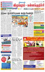 Villupuram Supplement