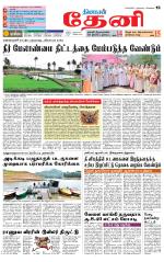 Theni-Madurai Supplement