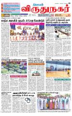 Virudhunagar-Madurai Supplement