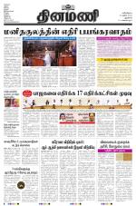 Dinamani - New Delhi