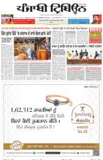 Punjabi Tribune