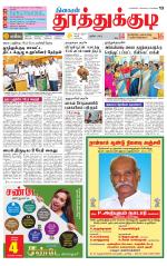Tuticorin-Tirunelveli Supplement