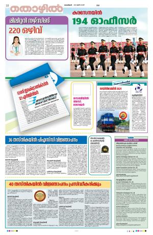 KANNUR, 2023 JUNE 24