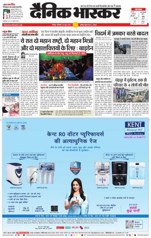 चंद्रपुर