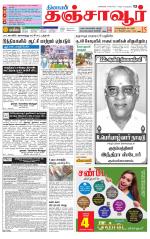 Thanjavur-Trichy Supplement
