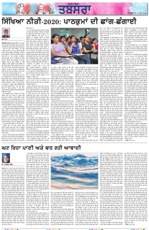  PT_Punjabi Tabsara_24_June