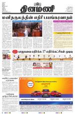 Dinamani - Tiruvarur