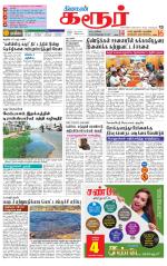 Karur-Trichy Supplement