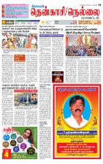 Nellai District-Tirunelveli Supplement