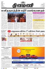 Dinamani - Pudukkottai