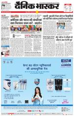 नागपुर-विदर्भ