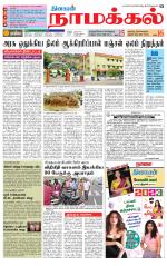 Namakkal-Salem Supplement