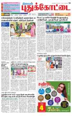 Pudukkottai-Trichy Supplement