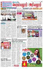 Perambalur-Trichy Supplement